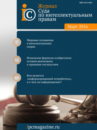 Реферат по теме Рассмотрение споров о нарушении патентов и судебная практика